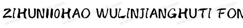ZIHUN110HAO WULINJIANGHUTI FONT字体转换